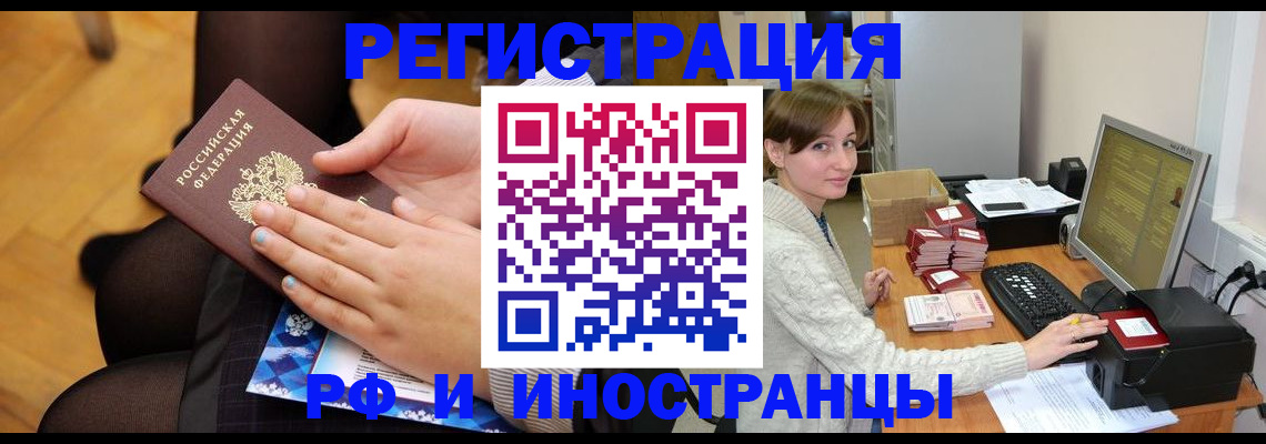прописка паспорт в Дербенте