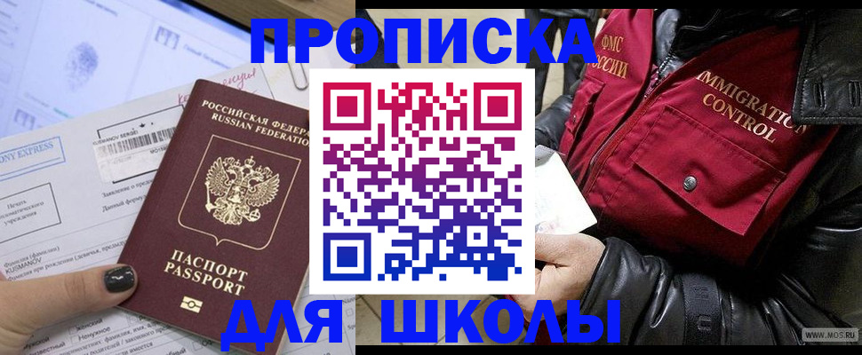 регистрация для дет. сада в Дербенте