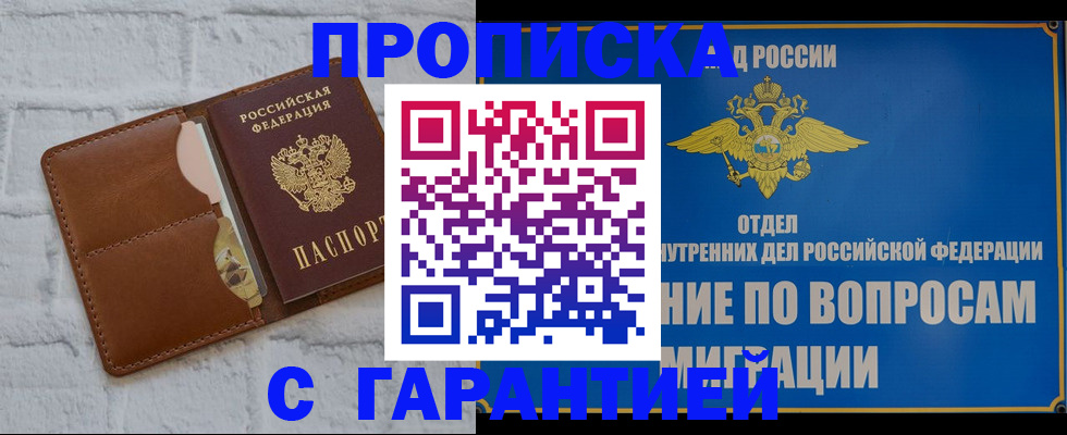 временная регистрация адрес в Дербенте