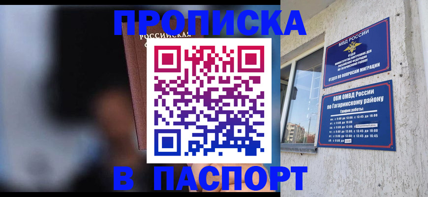 временная регистрация для всех в Дербенте