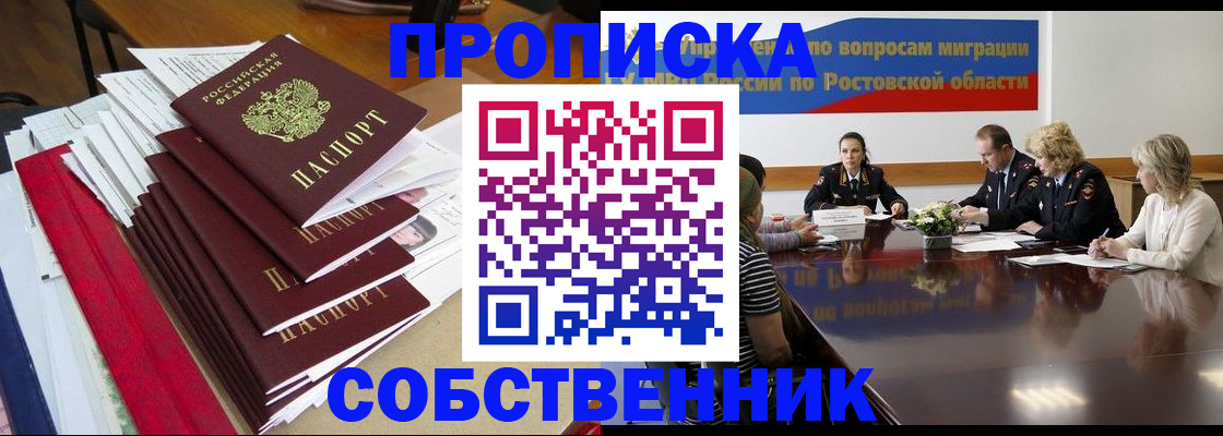 прописка паспорт в Дербенте