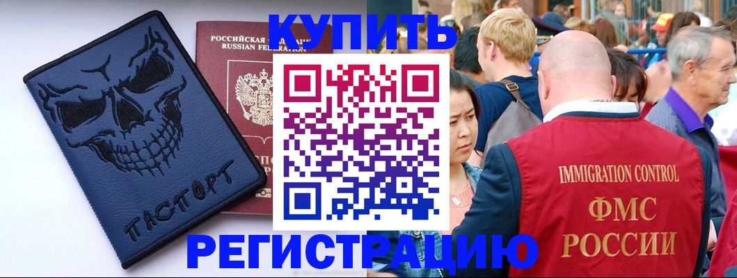 временная регистрация гарантия в Дербенте