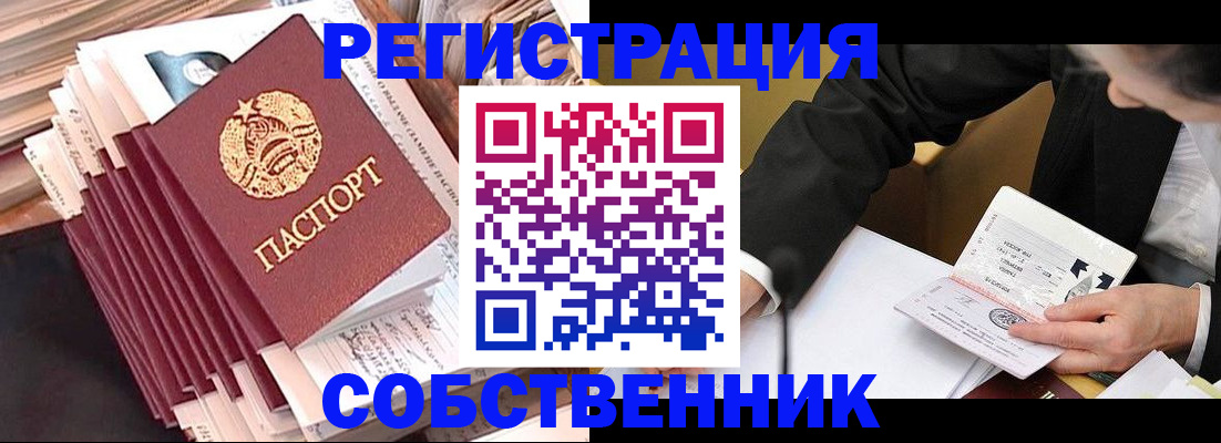 временная регистрация в Дербенте